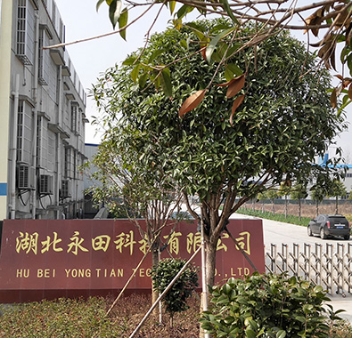 湖北红豆视频大全免费观看防水科技有限公司